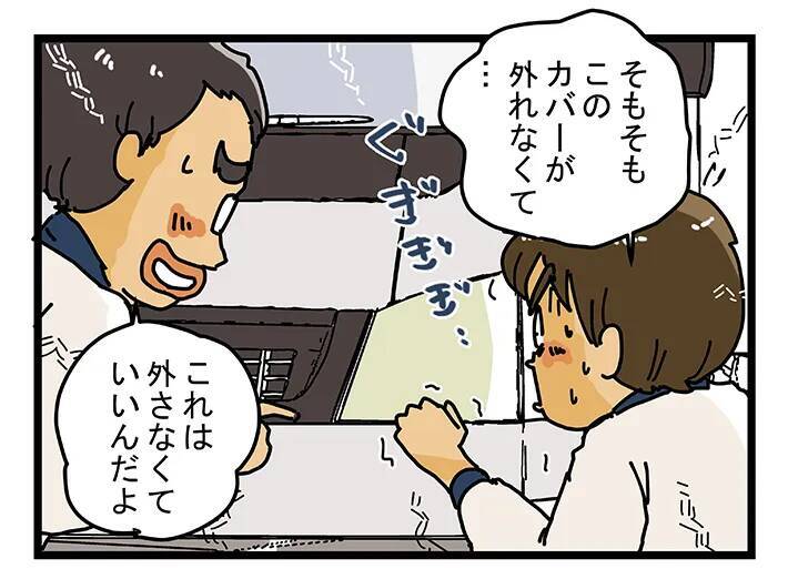 『ベテランの思い込み』にヒヤリ…自信満々の先輩が後輩の前でやらかした痛恨のミス