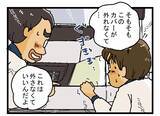 「『ベテランの思い込み』にヒヤリ…自信満々の先輩が後輩の前でやらかした痛恨のミス」の画像5