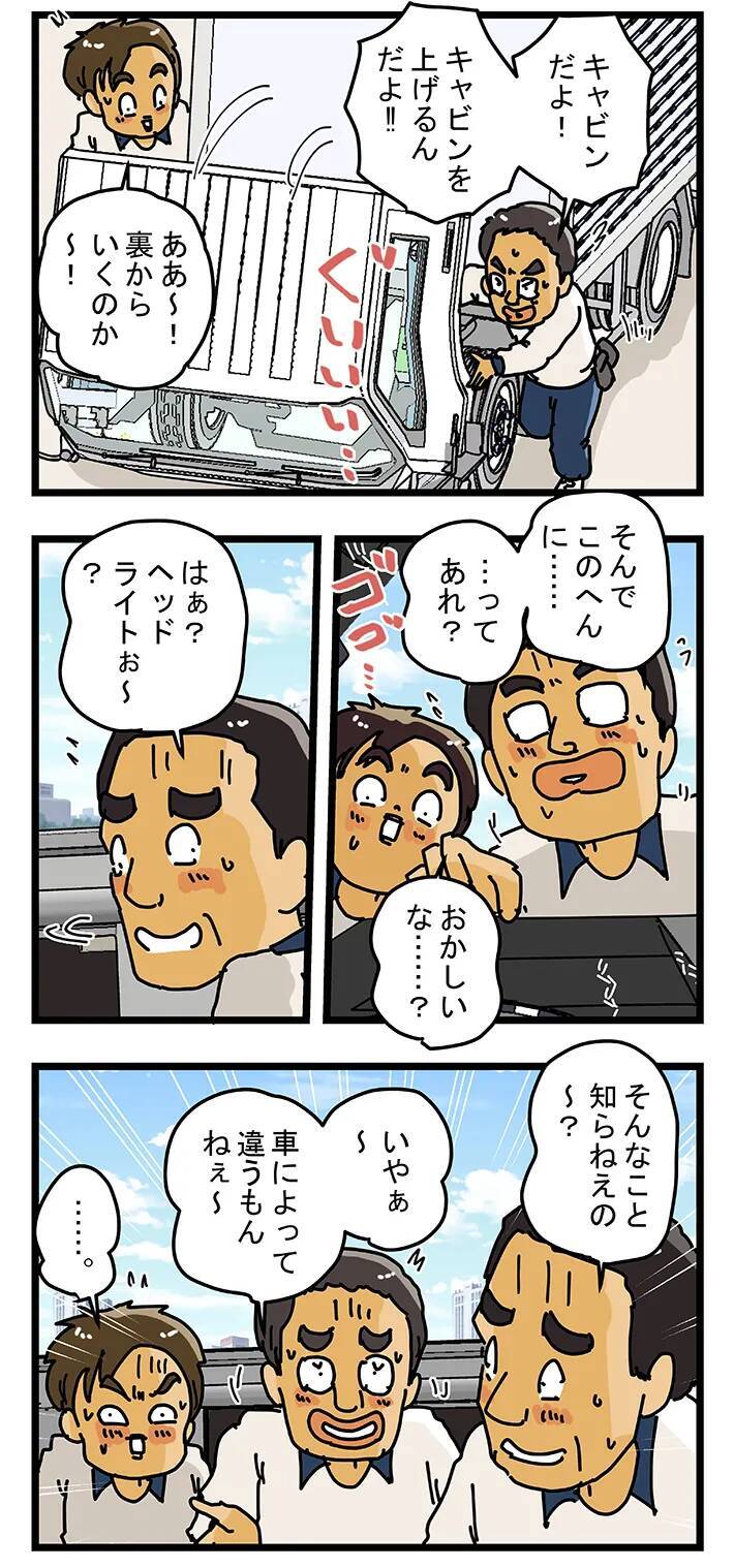 『ベテランの思い込み』にヒヤリ…自信満々の先輩が後輩の前でやらかした痛恨のミス