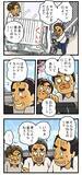 「『ベテランの思い込み』にヒヤリ…自信満々の先輩が後輩の前でやらかした痛恨のミス」の画像6