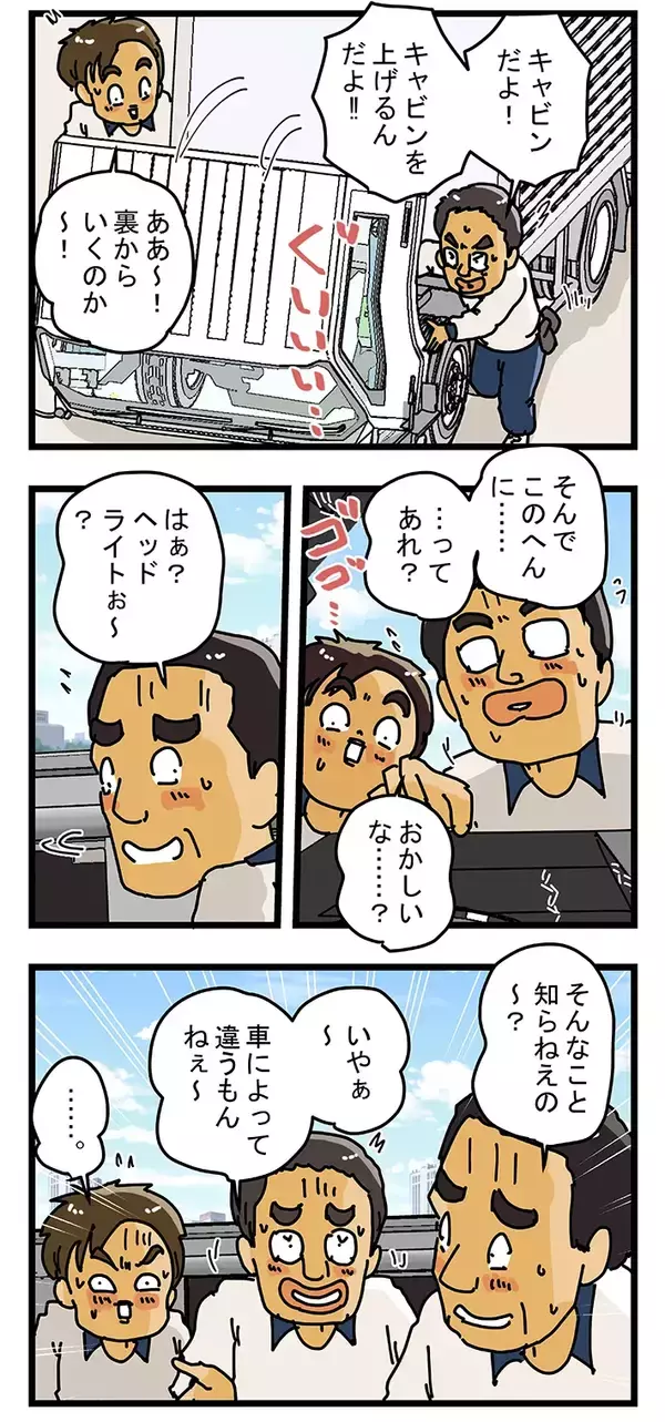 「『ベテランの思い込み』にヒヤリ…自信満々の先輩が後輩の前でやらかした痛恨のミス」の画像