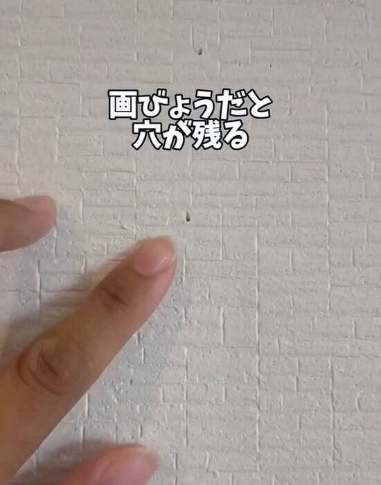 ホッチキスとクリアファイルで針穴が目立たない！　壁面活用DIYに「賃貸でも安心」