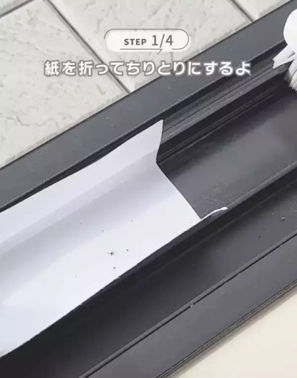 「網戸とサッシが一気にきれいに！　１００均活用術に「簡単すぎ」「即やる」」の画像