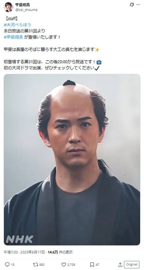 甲斐翔真、2026年にデビュー10周年ライブを開催　「大好きな曲をお届けします」