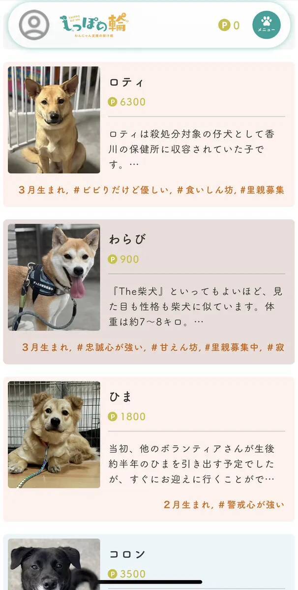 保護動物の未来が変わる？　話題の『推し活支援』サービスが…【独自取材】