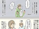 「他人の悪意をさらっとスルー！漫画で描く、母直伝の『華麗な受け流し術』に「見習いたい」」の画像1
