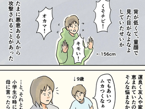 他人の悪意をさらっとスルー！漫画で描く、母直伝の『華麗な受け流し術』に「見習いたい」