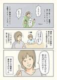 「他人の悪意をさらっとスルー！漫画で描く、母直伝の『華麗な受け流し術』に「見習いたい」」の画像2