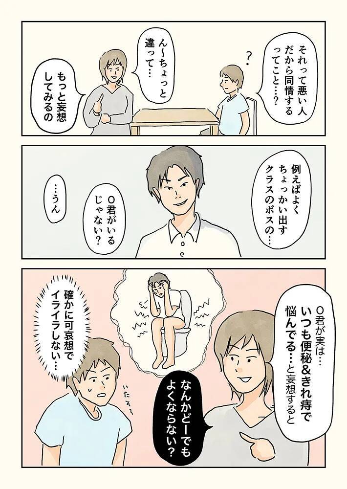 他人の悪意をさらっとスルー！漫画で描く、母直伝の『華麗な受け流し術』に「見習いたい」