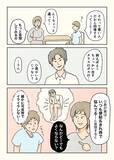 「他人の悪意をさらっとスルー！漫画で描く、母直伝の『華麗な受け流し術』に「見習いたい」」の画像3