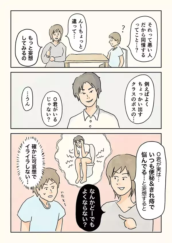 「他人の悪意をさらっとスルー！漫画で描く、母直伝の『華麗な受け流し術』に「見習いたい」」の画像
