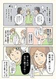 「他人の悪意をさらっとスルー！漫画で描く、母直伝の『華麗な受け流し術』に「見習いたい」」の画像4