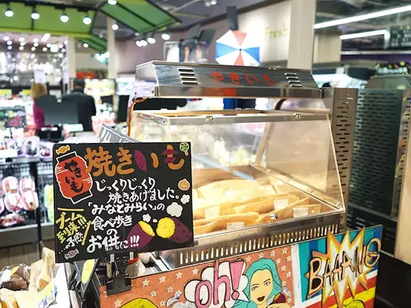 「スーパーの焼き芋、そのまま食べずに…？　青果部が教える食べ方に「その発想はなかった！」」の画像