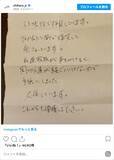「千原ジュニア、海外でくつろいでいたところ清掃員から紙を渡され…？」の画像2