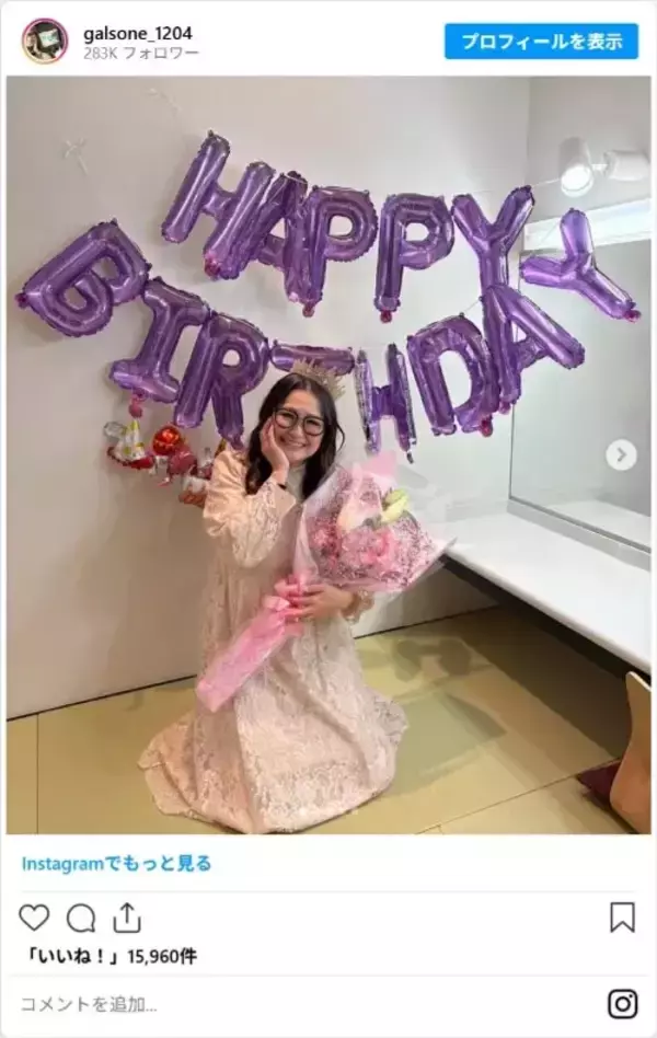 「ギャル曽根、『ラヴィット！』で40歳の誕生日を祝われる　夫からの手紙に「感動した」」の画像