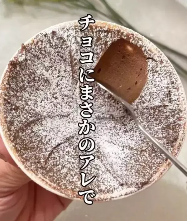 「溶かして混ぜて冷やすだけ！　濃厚チョコスイーツに「濃厚」「大人の味」」の画像