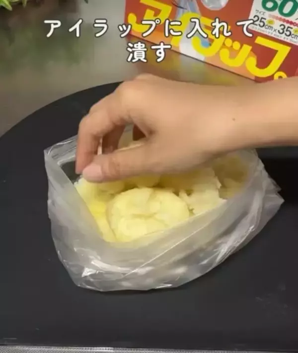 「ジャガイモを『袋』に入れてモミモミ　完成品に「意外すぎる」「想像以上だった」」の画像