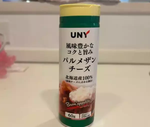 「粉チーズの空き容器が便利アイテムに！　思わぬ使い道に「天才か」「マネしたい」」の画像