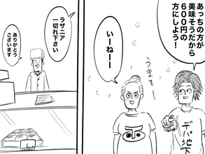 ラザニア一枚のつもりが高級ディナー級？　デパ地下価格に衝撃【あるある】