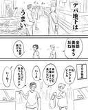 「ラザニア一枚のつもりが高級ディナー級？　デパ地下価格に衝撃【あるある】」の画像2