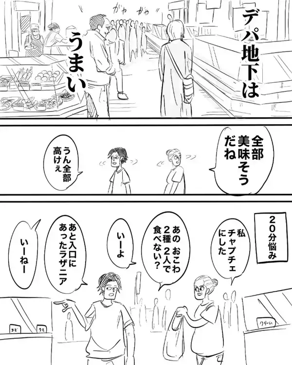 「ラザニア一枚のつもりが高級ディナー級？　デパ地下価格に衝撃【あるある】」の画像