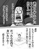 「ラザニア一枚のつもりが高級ディナー級？　デパ地下価格に衝撃【あるある】」の画像5