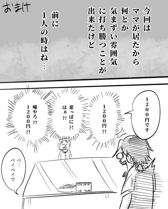 ラザニア一枚のつもりが高級ディナー級？　デパ地下価格に衝撃【あるある】
