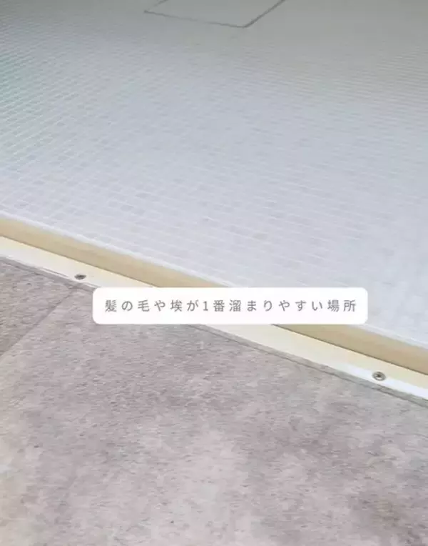 「掃除が面倒な場所には『マステ』を貼って！　活用術に「思い付かなかった」「やってみる」」の画像