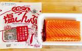 「20分寝かせるだけ！　サーモンと塩こんぶだけで作るレシピが？【自宅で店の味】」の画像2