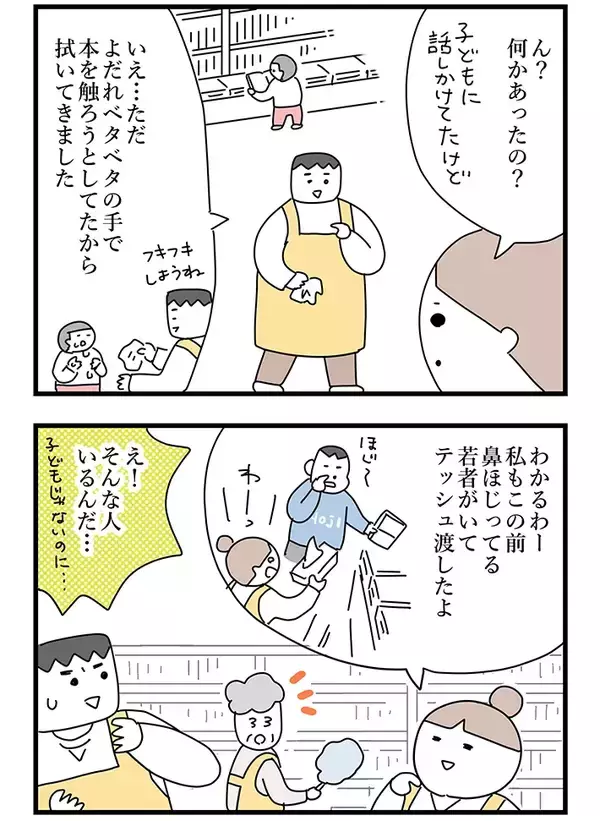 「書店員「ちょっと待って！」　思わず止めた、客の仰天行動が…？「それは勘弁して」」の画像