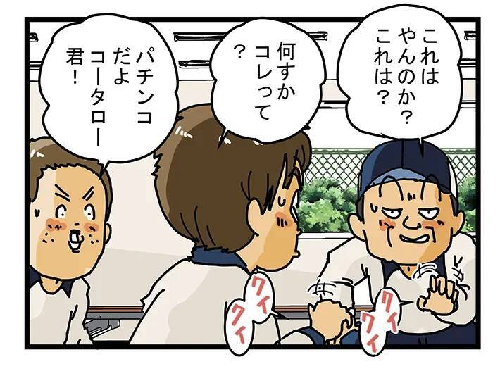 「休みの日、何やってんだよ？」ベテランの問いに、新人配達員が『イマドキ』な回答？【連載】