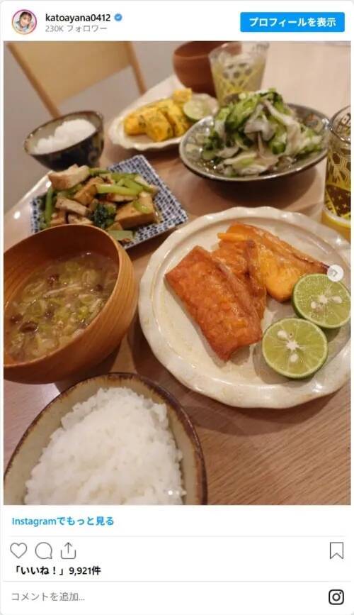 加藤綾菜、和テイストの食卓を公開　できばえに「めっちゃ具だくさん」「加トちゃんは幸せ」
