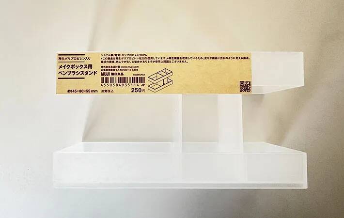 冷蔵庫でも使えて優秀！　『無印のメイクボックス用スタンド』のじゃない使い方【3選】