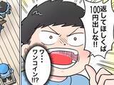 「【保育士漫画】園児たちに『人質』にとられてしまい…やって来た『警察役』の発言に笑う！」の画像1