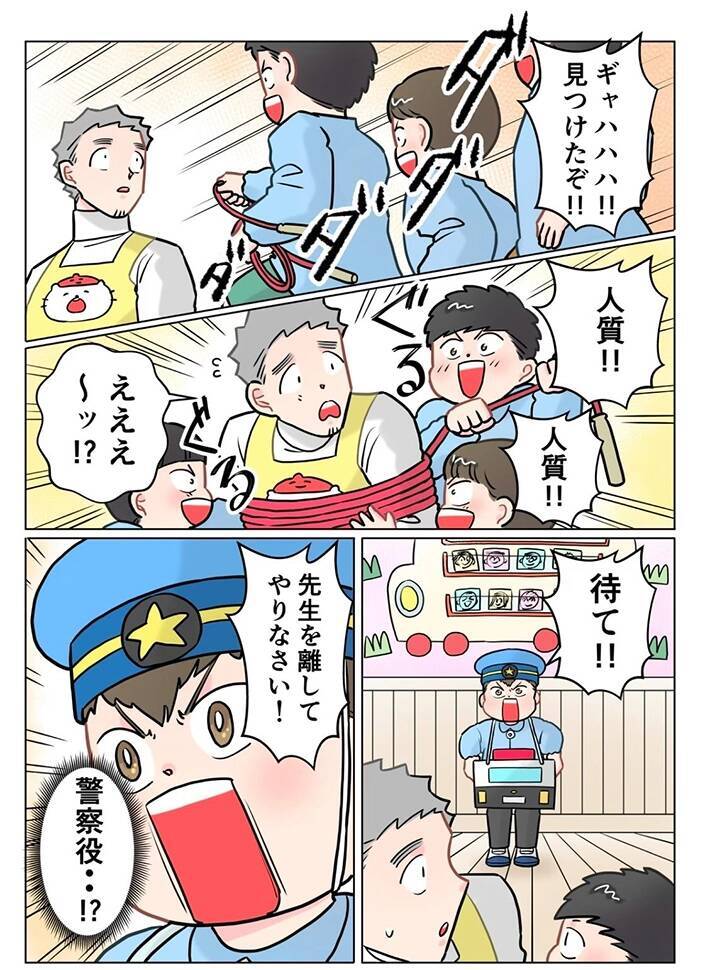 【保育士漫画】園児たちに『人質』にとられてしまい…やって来た『警察役』の発言に笑う！