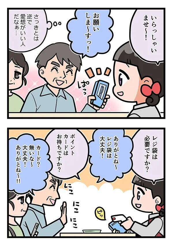 フレンドリーな年配男性客にホッとした次の瞬間？　目にした光景に、店員「怖っ！！」
