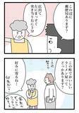 「「好みによるね、何系？」　男性客からの突拍子もない質問に、おばあちゃん書店員が…【漫画連載】」の画像4