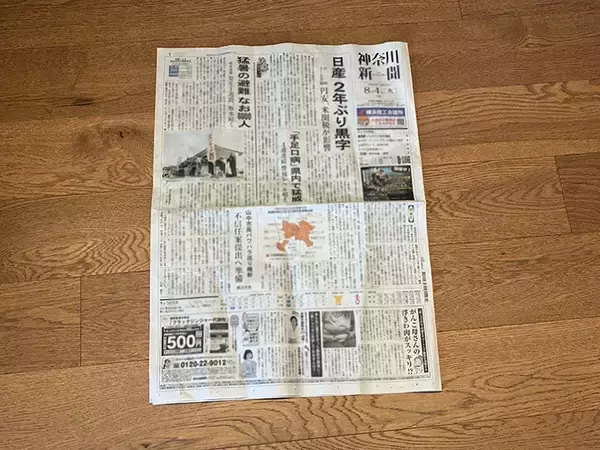「新聞紙が便利な『ゴミ箱』として使える！　6回折るだけの作り方がこちら」の画像
