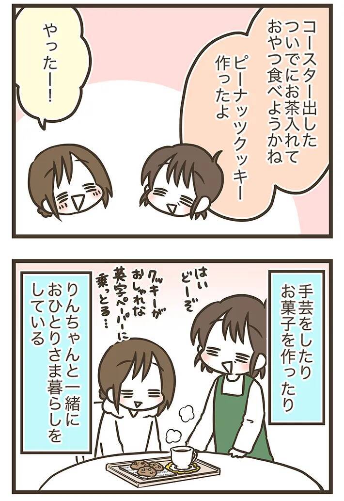 一人暮らしの母親を心配する娘　おかんが放った『年寄りブラックジョーク』にツッコミ【連載】