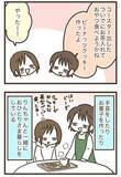 「一人暮らしの母親を心配する娘　おかんが放った『年寄りブラックジョーク』にツッコミ【連載】」の画像4