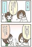 「一人暮らしの母親を心配する娘　おかんが放った『年寄りブラックジョーク』にツッコミ【連載】」の画像5