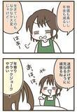 「一人暮らしの母親を心配する娘　おかんが放った『年寄りブラックジョーク』にツッコミ【連載】」の画像6
