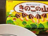 「『きのこの山』『たけのこの里』を用意して？　男性のとった行動に「その手があったか」「禁忌の方法だろ」」の画像1