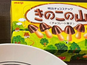 『きのこの山』『たけのこの里』を用意して？　男性のとった行動に「その手があったか」「禁忌の方法だろ」