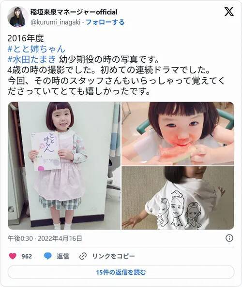 大きくなってる！　人気朝ドラでヒロイン幼少期を演じた子役、成長した現在は…？