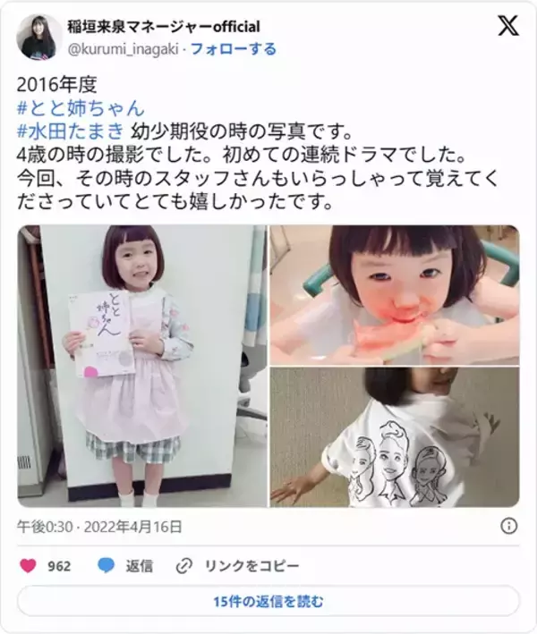 「大きくなってる！　人気朝ドラでヒロイン幼少期を演じた子役、成長した現在は…？」の画像