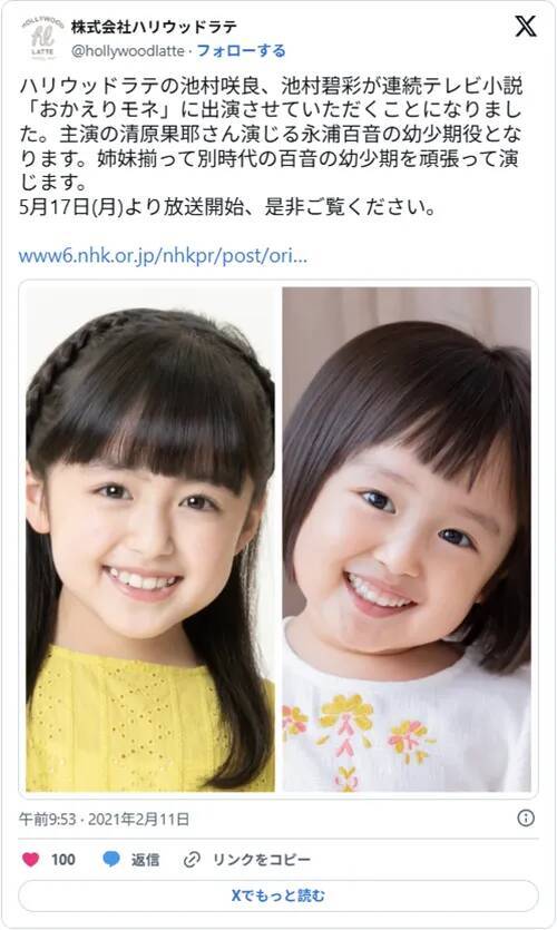 大きくなってる！　人気朝ドラでヒロイン幼少期を演じた子役、成長した現在は…？