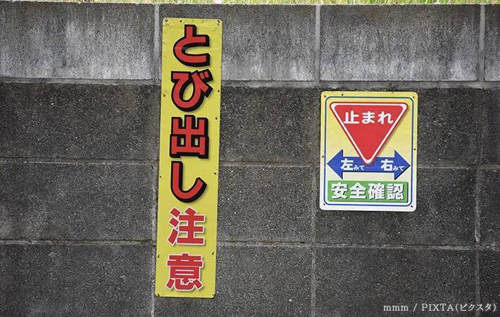 自転車の交通違反、もっとも検挙が多いのは？　覚えておきたい『止まれ』のルール