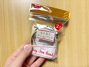 『アームバンド』をカバンに巻くと…　冬に役立つ活用法とは？【ダイソー】