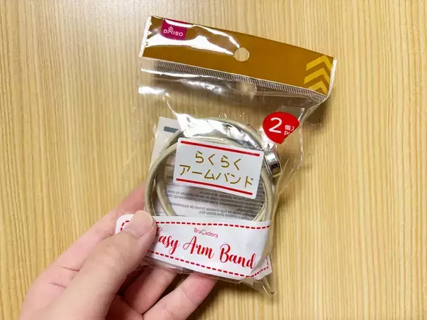 『アームバンド』をカバンに巻くと…　冬に役立つ活用法とは？【ダイソー】